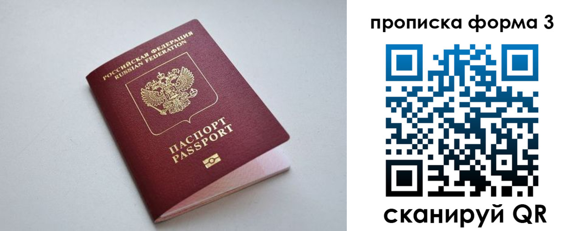 пропишу в квартире в Киренске