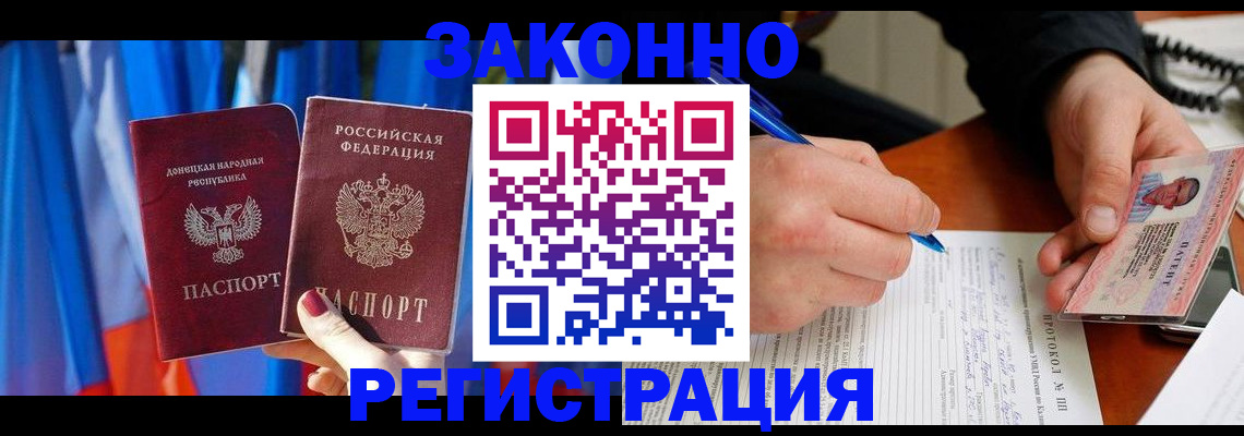 прописка штамп в Киренске