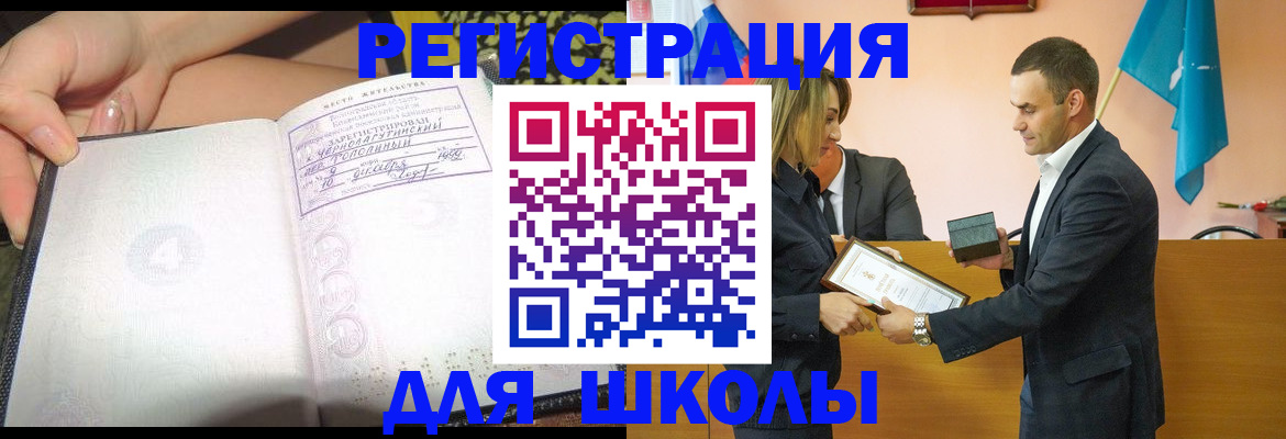 временная регистрация в Киренске