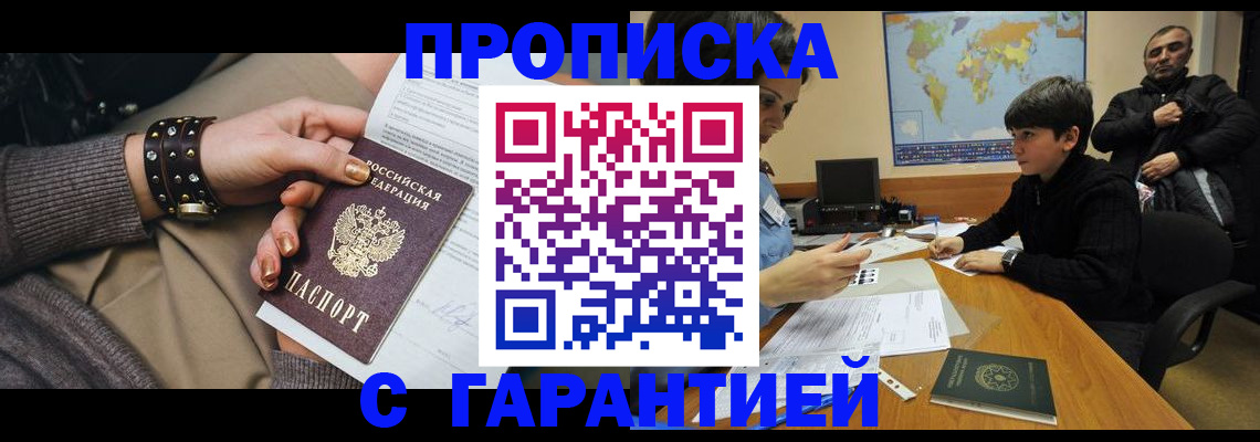 временная регистрация собственник в Киренске