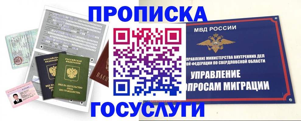 временная регистрация гарантия в Киренске