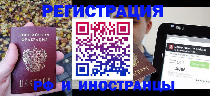 временная регистрация собственник в Киренске