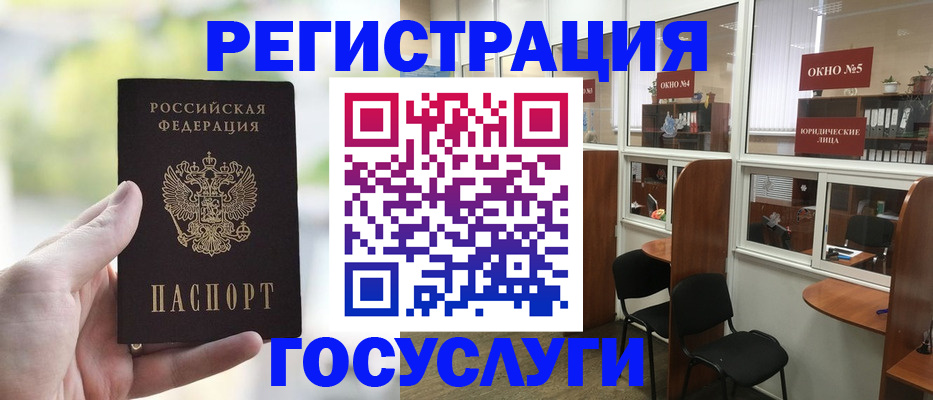 прописка для школы в Киренске