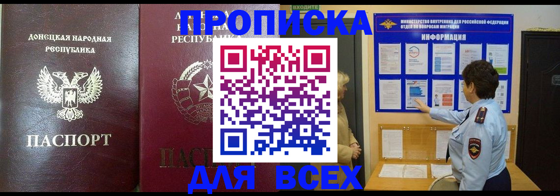 временная регистрация для всех в Киренске