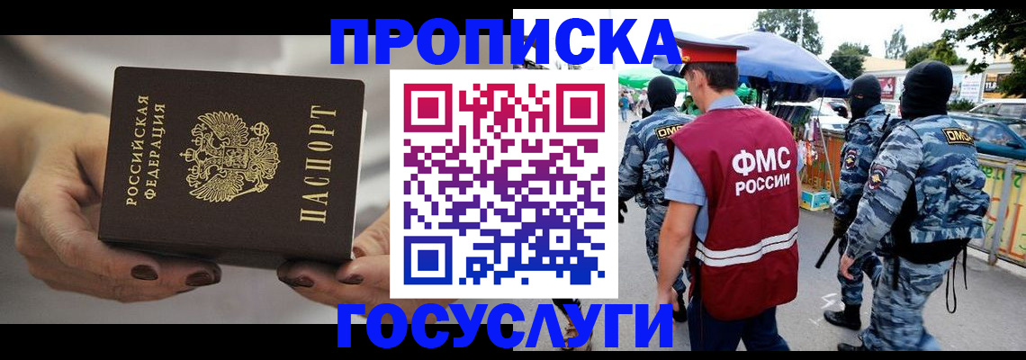 временная регистрация недорого в Киренске