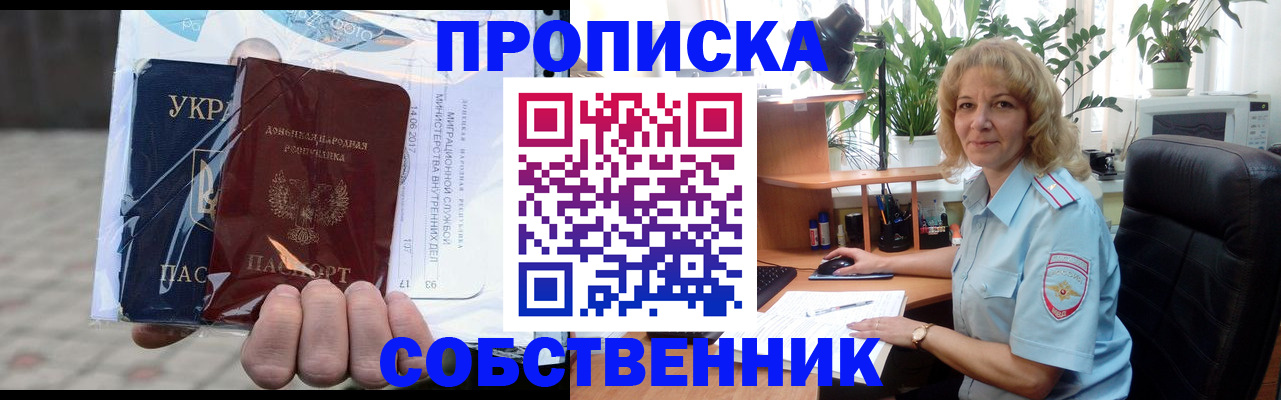 прописка в квартире в Киренске
