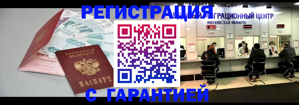 прописка в квартире в Киренске