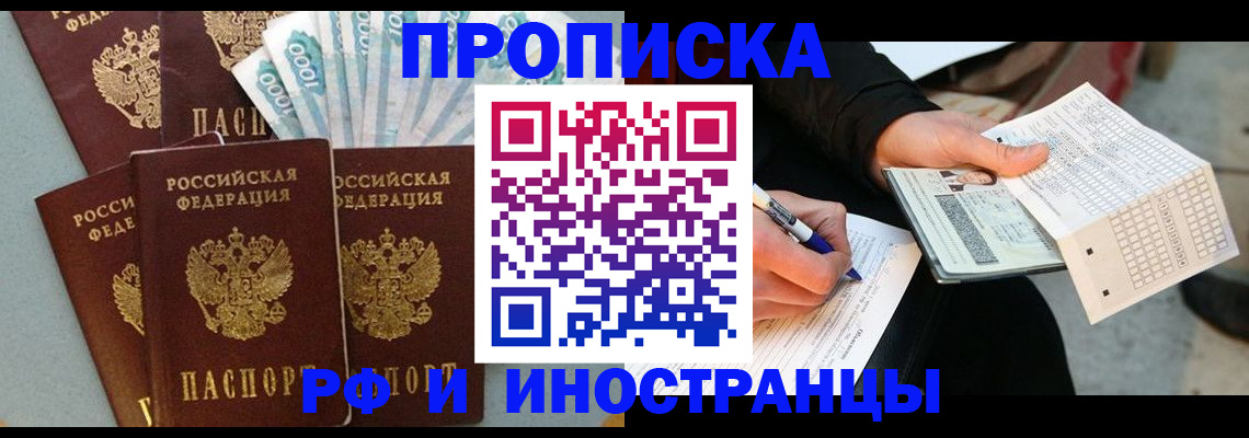 пропишу в квартире в Киренске